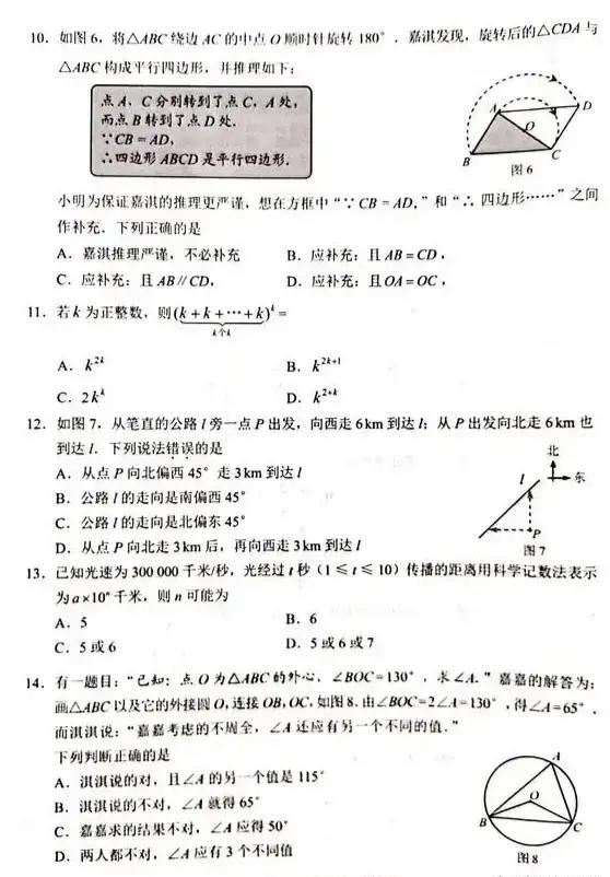 2020中考初三同学和家长估分了：中考各科试卷及答案