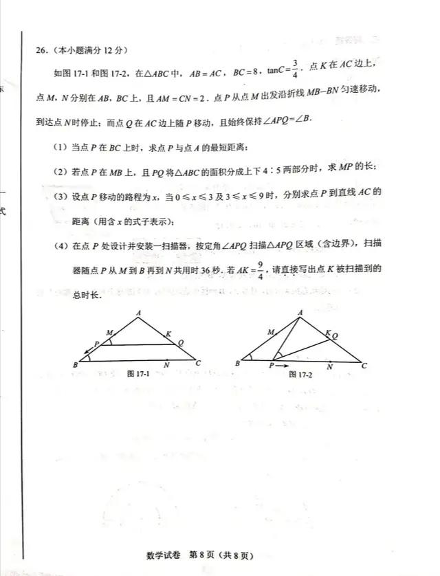 2020中考初三同学和家长估分了：中考各科试卷及答案