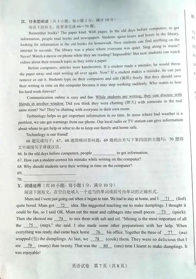 2020中考初三同学和家长估分了：中考各科试卷及答案