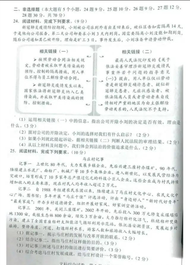 2020中考初三同学和家长估分了：中考各科试卷及答案