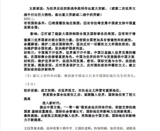 2020中考初三同学和家长估分了：中考各科试卷及答案