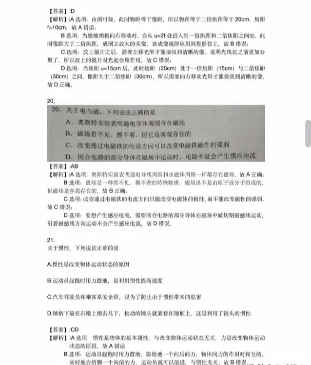 2020中考初三同学和家长估分了：中考各科试卷及答案