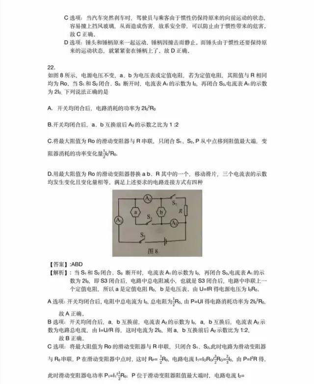 2020中考初三同学和家长估分了：中考各科试卷及答案