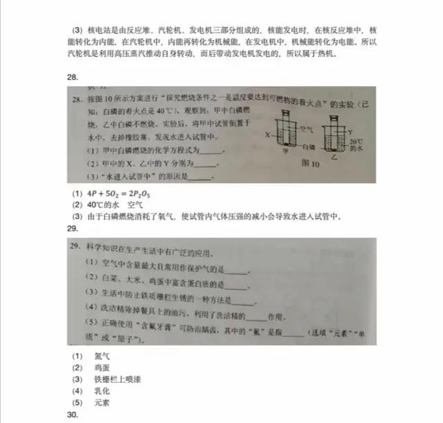 2020中考初三同学和家长估分了：中考各科试卷及答案