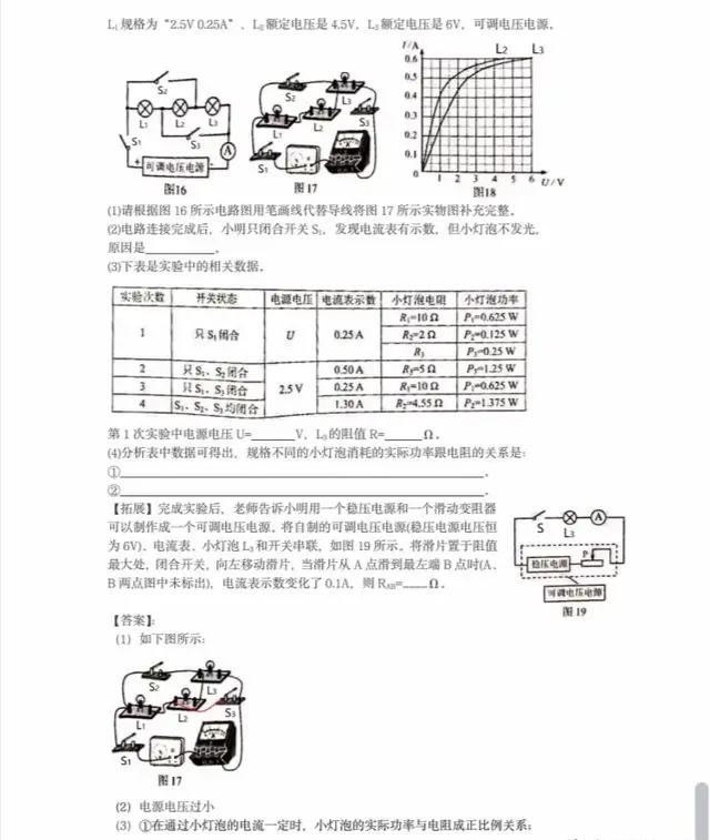 2020中考初三同学和家长估分了：中考各科试卷及答案