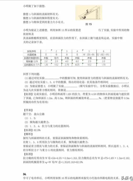 2020中考初三同学和家长估分了：中考各科试卷及答案