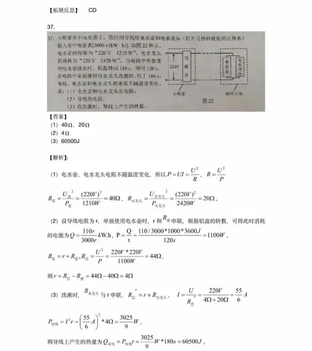 2020中考初三同学和家长估分了：中考各科试卷及答案