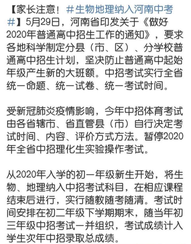 教育厅下发通知，中考将迎来新变化，学生：又增加了考试难度