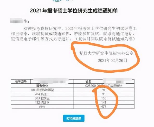 今年考研成绩爆了，400分以上考生扎堆，考生心情犹如坐过山车