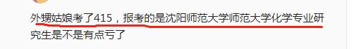 今年考研成绩爆了，400分以上考生扎堆，考生心情犹如坐过山车