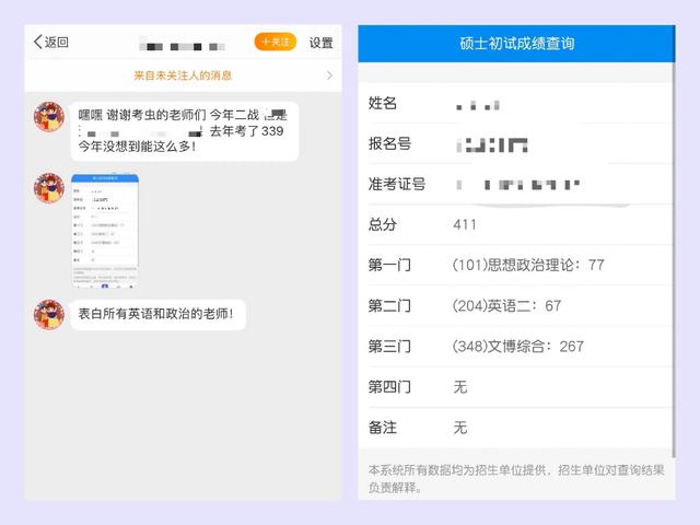 今年考研成绩爆了，400分以上考生扎堆，考生心情犹如坐过山车