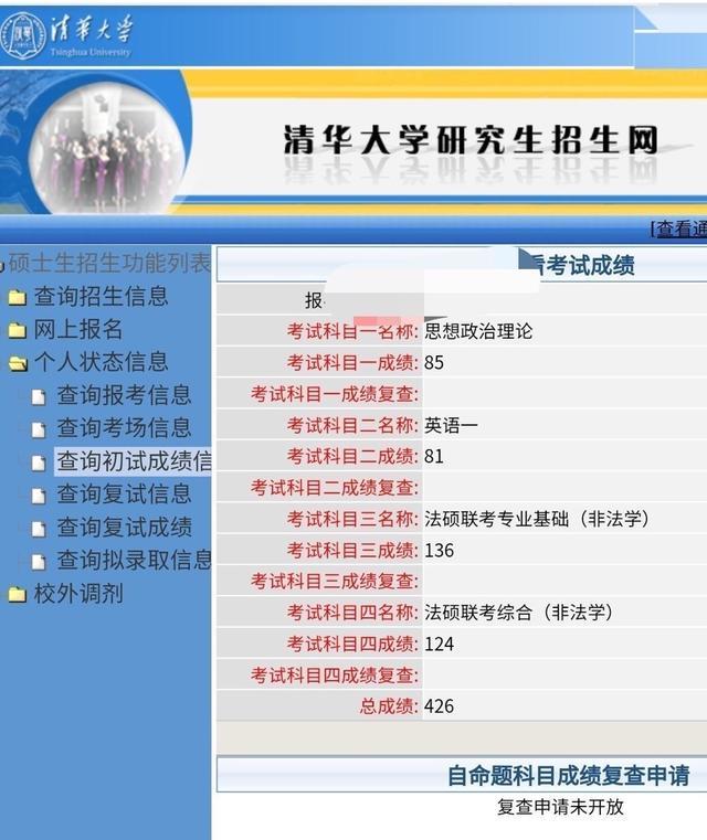 今年考研成绩爆了，400分以上考生扎堆，考生心情犹如坐过山车