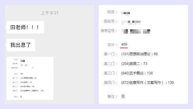 今年考研成绩爆了,400分以上考生扎堆,考生心情犹如坐过山车