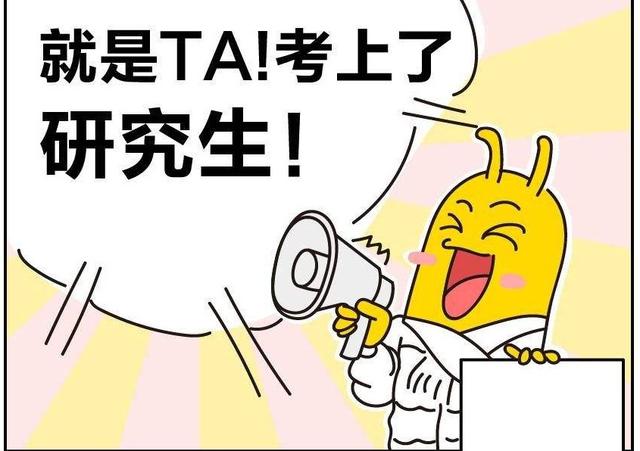 今年考研成绩爆了,400分以上考生扎堆,考生心情犹如坐过山车