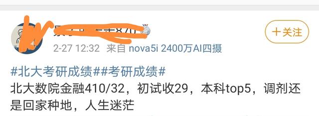 考研：400+扎堆，450+和数学满分频现，网友：太厉害了