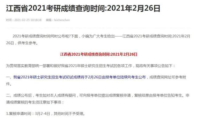 412分才排专业第十?最新院校考研初试成绩更新汇总