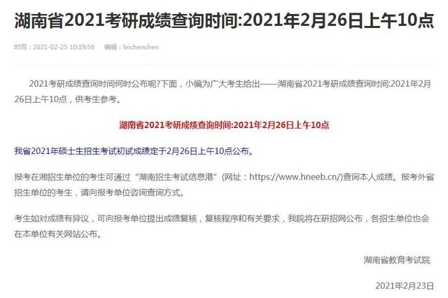 412分才排专业第十?最新院校考研初试成绩更新汇总