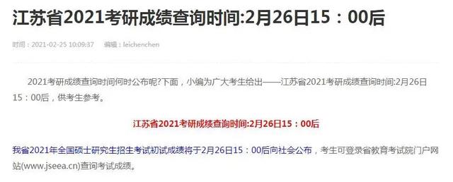412分才排专业第十?最新院校考研初试成绩更新汇总