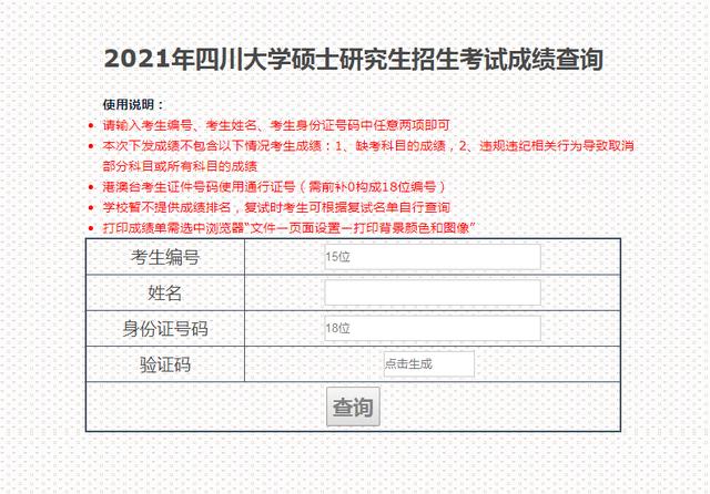 2021考研成绩已公布,初试成绩足够高,考研就真的稳了?