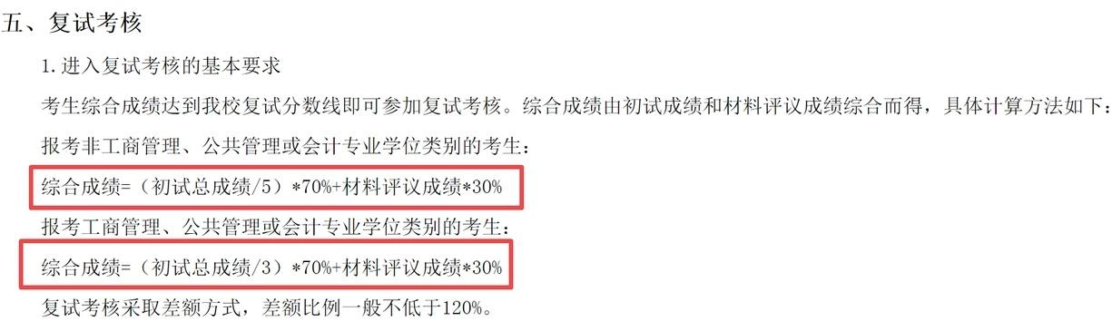 2021考研成绩已公布,初试成绩足够高,考研就真的稳了?