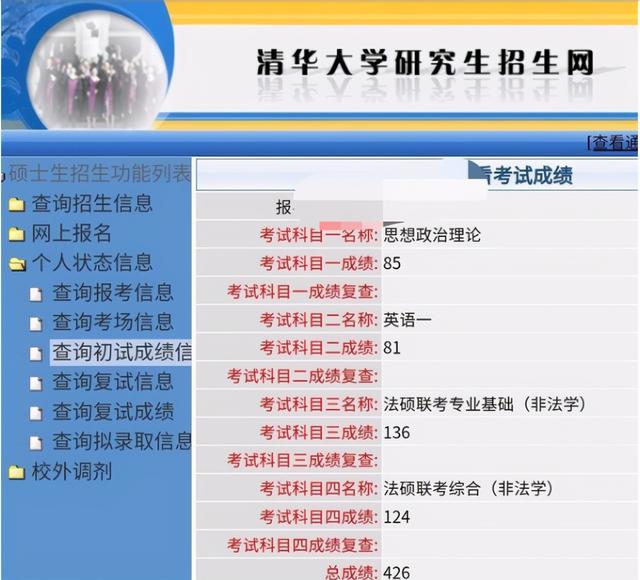 考研初试成绩陆续公布,超过400分考生“扎堆”,考生心情复杂