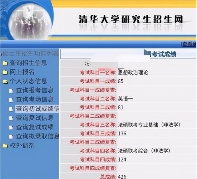 考研初试成绩陆续公布，超过400分考生“扎堆”，考生心情复杂