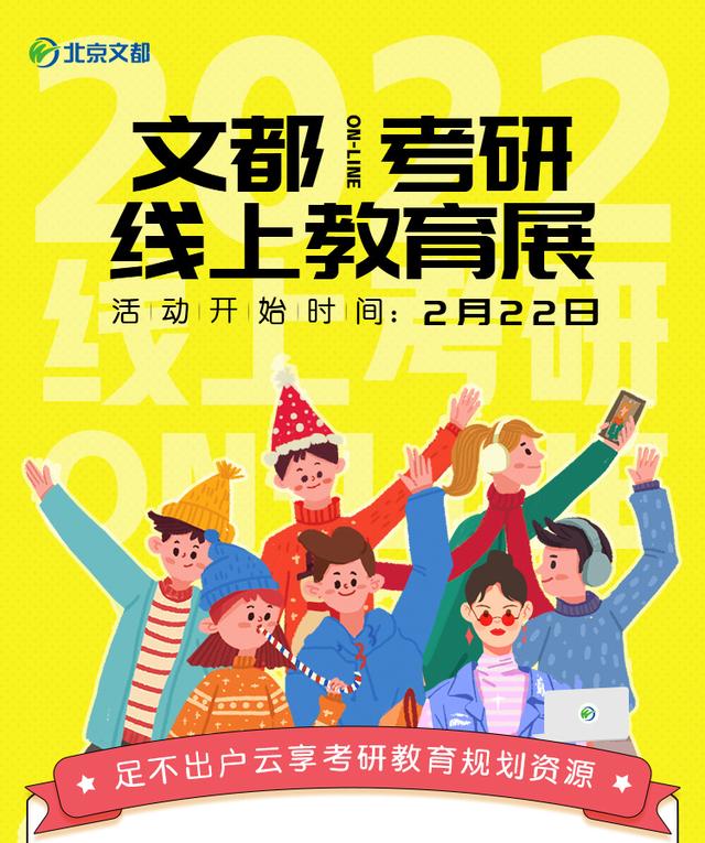 2022考研考生,3月需要关注的事项,有三点很重要