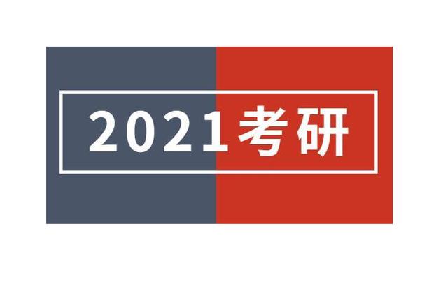 2021考研成绩可以查询啦！目前最高分477分，你考了多少？