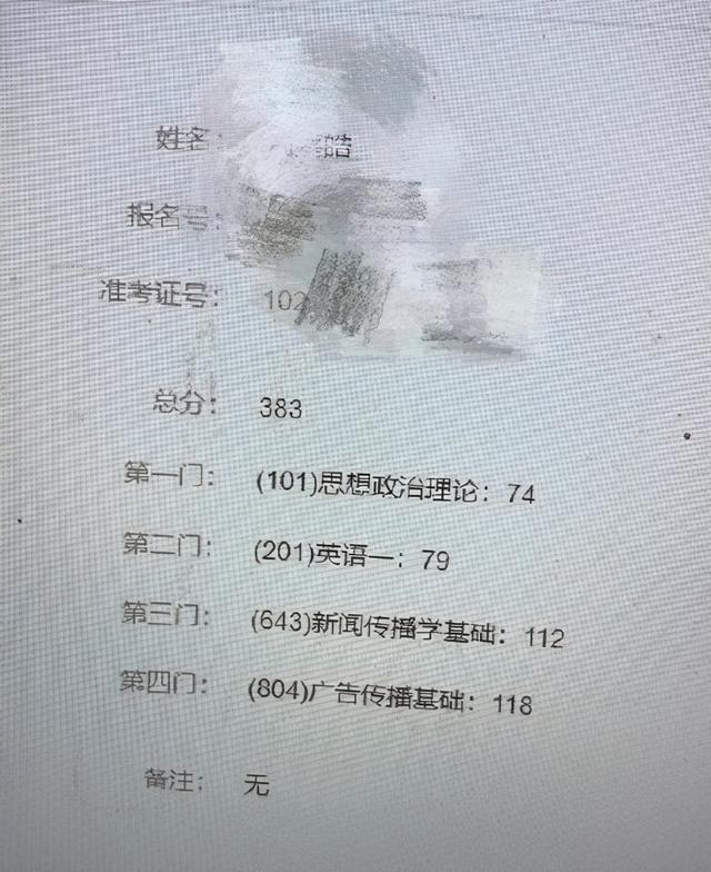 2021考研成绩可以查询啦！目前最高分477分，你考了多少？