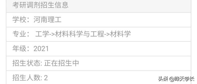 初试成绩已出,21年考研调剂信息,你关注了吗