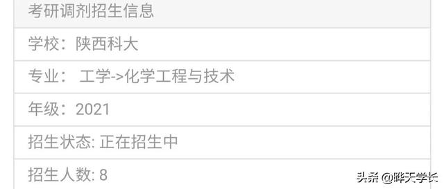 初试成绩已出,21年考研调剂信息,你关注了吗