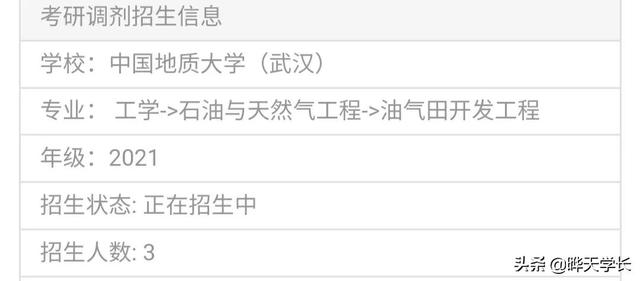 初试成绩已出,21年考研调剂信息,你关注了吗