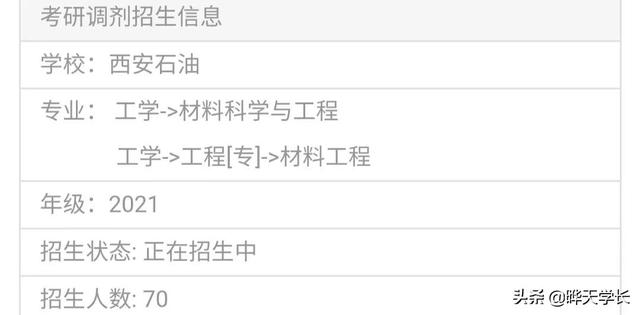 初试成绩已出,21年考研调剂信息,你关注了吗
