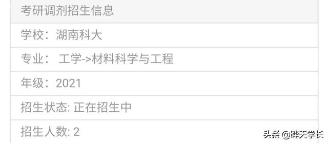 初试成绩已出,21年考研调剂信息,你关注了吗