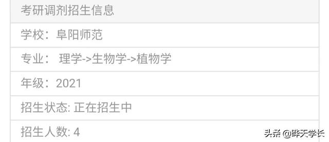 初试成绩已出,21年考研调剂信息,你关注了吗