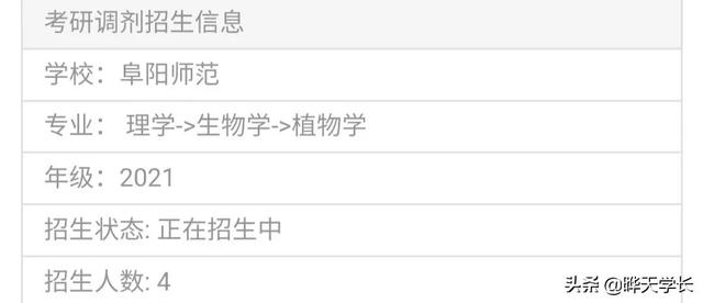 初试成绩已出，21年考研调剂信息，你关注了吗