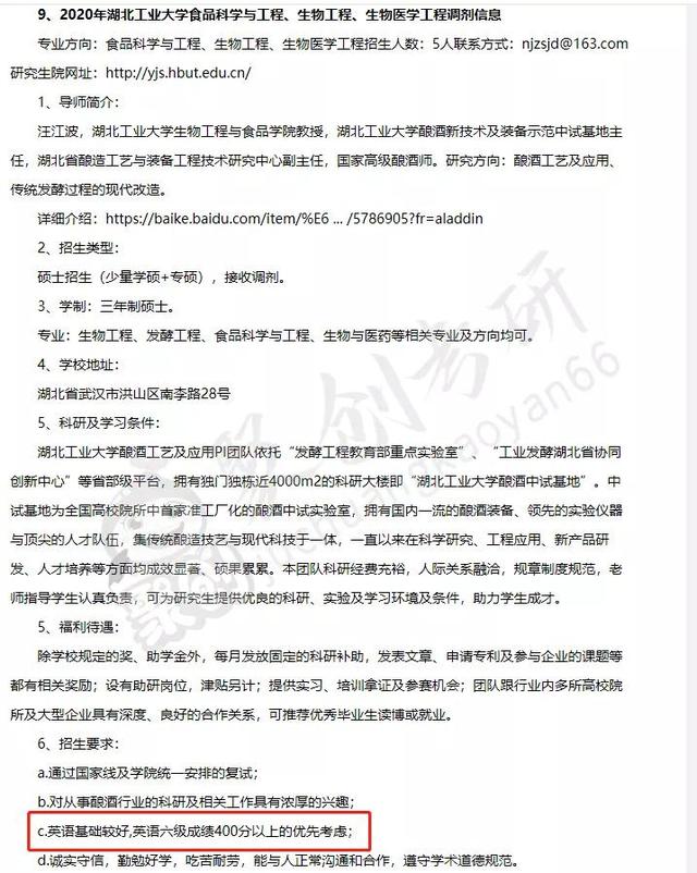 四六级成绩出来了！没过对考研有影响吗？