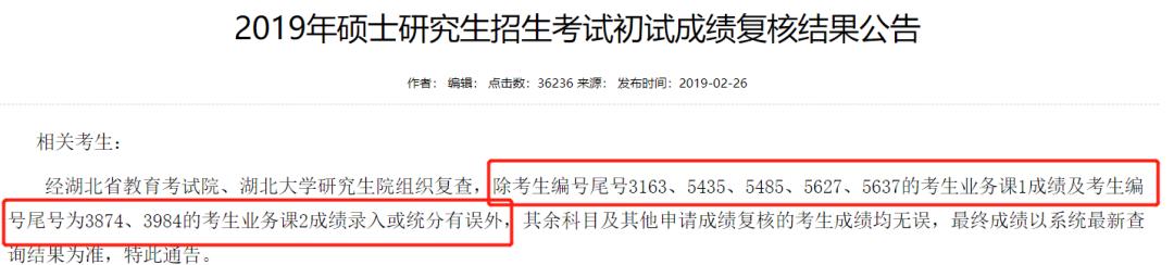 注意!2校成绩出错!国家线发布时间有信了