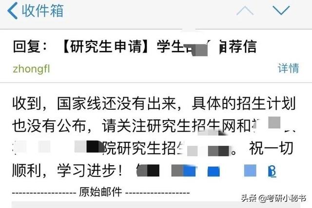 2021考研,给导师发邮件回复了“欢迎报考”,这是什么意思?