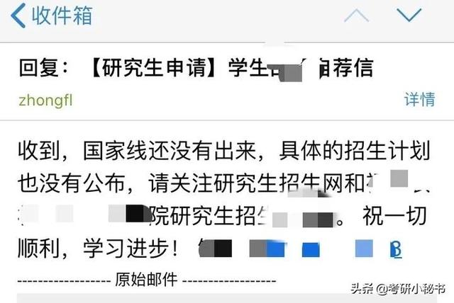 2021考研，给导师发邮件回复了“欢迎报考”，这是什么意思？