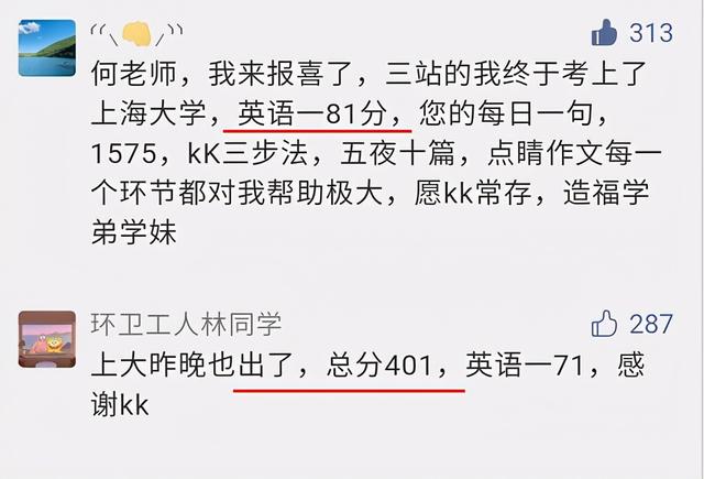 21年考研初试成绩公布,有人已查到分!满屏400+又要来了?