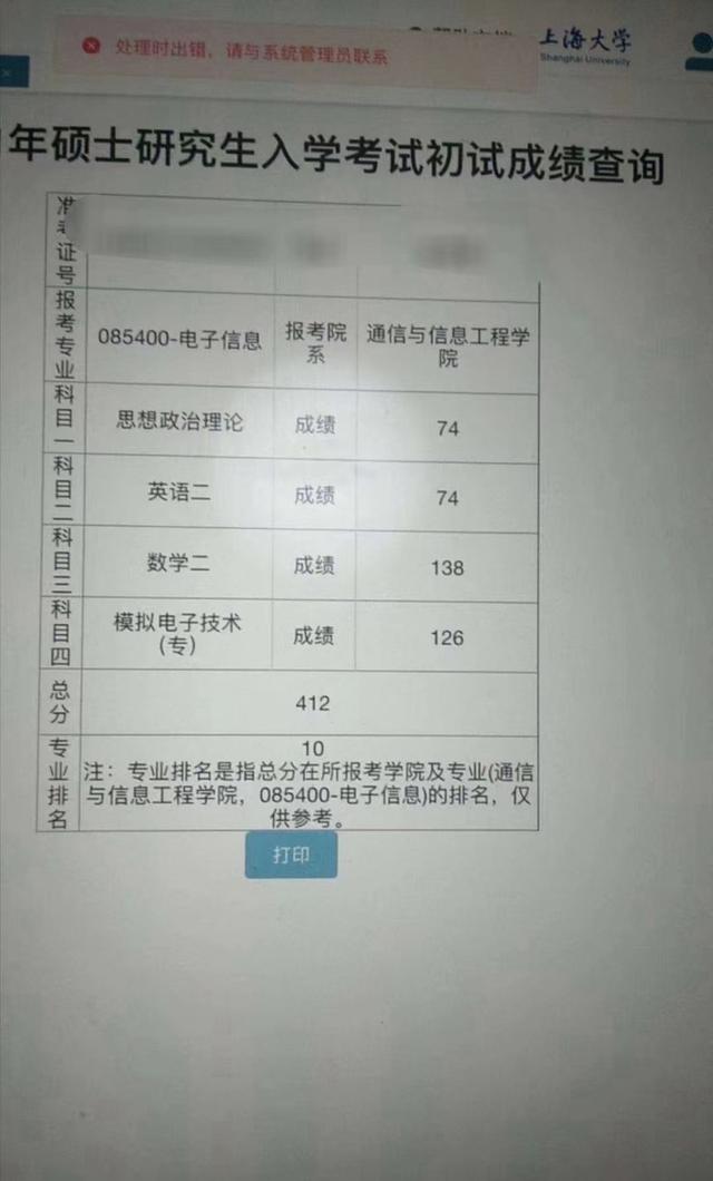 21年考研初试成绩公布，有人已查到分！满屏400+又要来了？