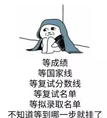 说说考研的这个事儿