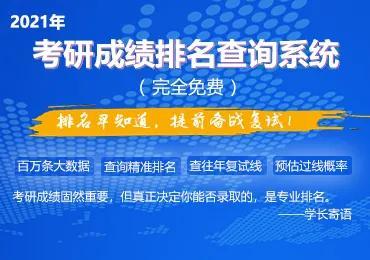 考研干货丨复试十点疑问解答,助你成功上岸