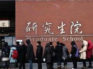 考研干货丨复试十点疑问解答,助你成功上岸