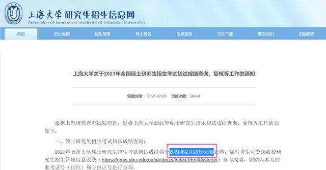 考研成绩可提前查?最新各地各校查分时间公布