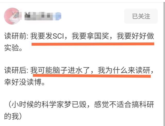 其实，比考研更难的是读研，这3个原因过于真实