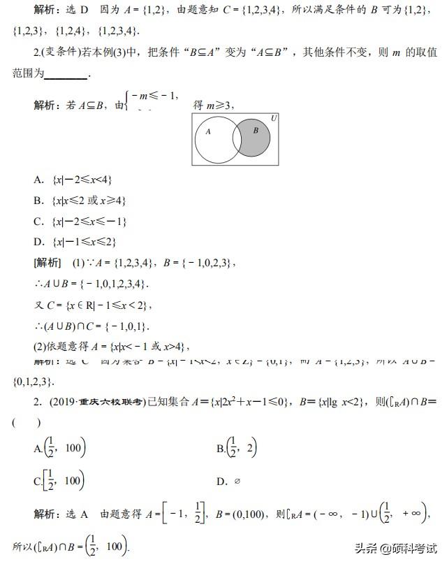 高考数学(理科版)总复习:考点与题型全归纳 (1001页,pdf版)