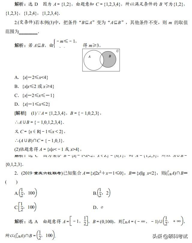 高考数学（理科版）总复习：考点与题型全归纳 （1001页，pdf版）