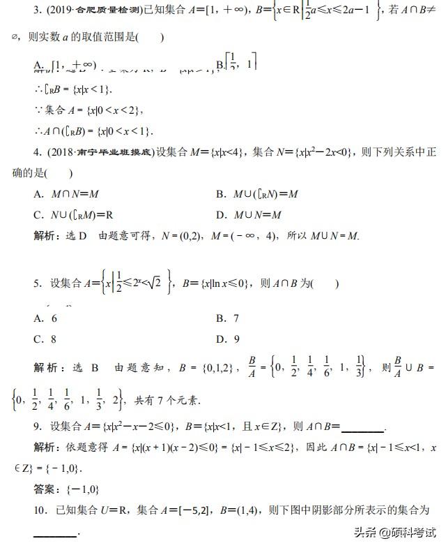 高考数学(理科版)总复习:考点与题型全归纳 (1001页,pdf版)